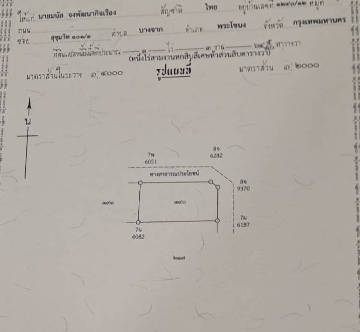 ขายที่ดินทำเลทอง  ต.ห้วยพลู  อ.นครชัยศรี จ.นครปฐม   