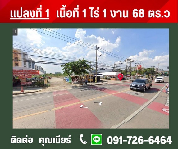 ขายที่ดินทำเลดีติดถนนนวลจันทร์ ที่ดินเนื้อที่ 10 ไร่ 2งาน 30 ตร.วา อำเภอบึงกุ่ม  กทม.
