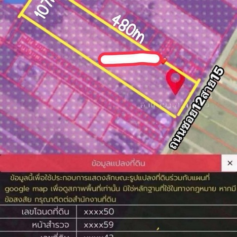 ขายที่ดินนิคมพัฒนาระยอง พื้นที่ 31 ไร่ ผัง สีม่วงลายห่าง WHA RY36 (BYD)ประมาณ 5.8 กม.