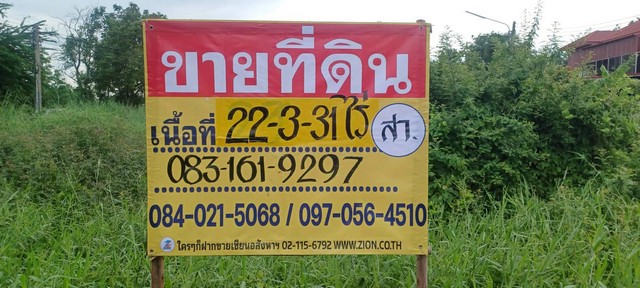 ขายที่ดินราคาถูก 22-3-31 ไร่    บ้านคลองสาริกา ม.15 ต.สากเหล็ก อ.สากเหล็ก จ.พิจิตร    ZK483