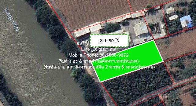 ขายที่ดินถมแล้วติดถนน (ติดแม่น้ำน่าน) อ.เมืองพิษณุโลก จ.พิษณุโลก 2-1-50 ไร่ (950 ตร.ว.) ราคา 3,562,500 บาท 