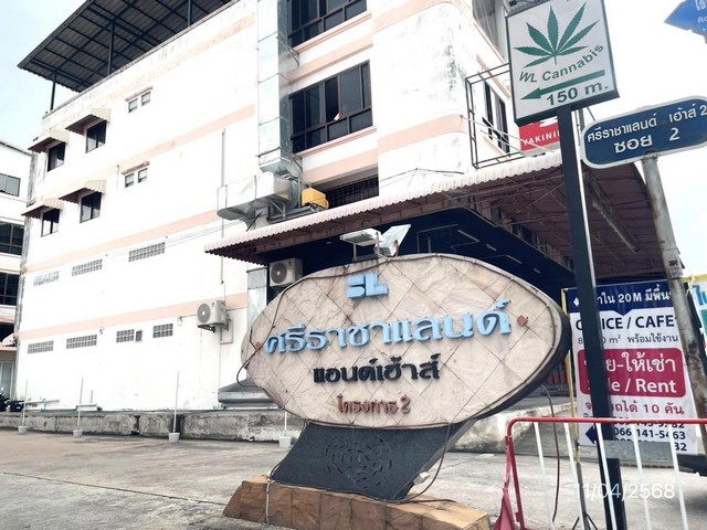 ขายอาคารพาณิชย์ หมู่บ้าน ศรีราขา แลนด์ แอนด์ เฮ้าส์ 2 ถ.รัตนประดิษฐ์ ต.สุรศักดิ์ ศรีราชา ชลบุรี