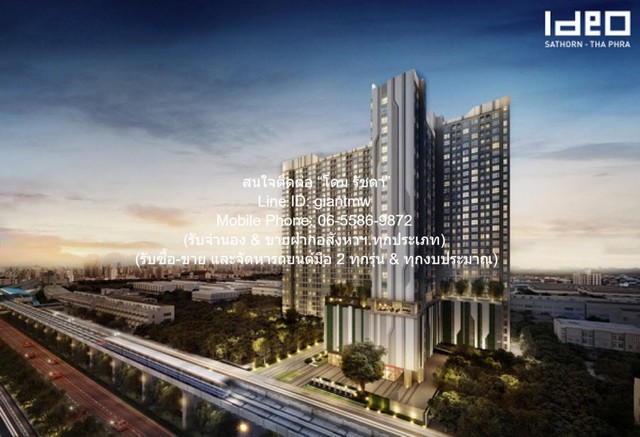 CONDO. ไอดีโอ สาทร - ท่าพระ Ideo Sathorn - Thaphra SECRET DEAL เป็นคอนโดพร้อมอยู่ มีการตกแต่งภายในเพิ่มเติมได้แบบเรียบหรู และมีทำเลสวยสามารถมองเห็นวิวเมือง พร้อมพื้นที่ส่วนกลาง และสิ่งอำนวยความสะดวกครบครัน ทั้งสระว่ายน้ำ ห้องออกกำลังกาย สวนพักผ่อนขนา