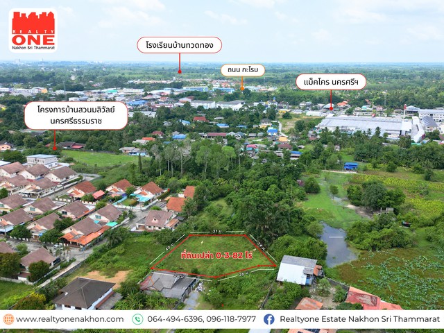 ที่ดินถมแล้ว แปลงสวย ทำเลเมือง หลังโรงเรียนเบญจมฯ - แม็คโคร นครศรีฯ