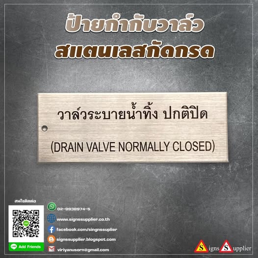 ป้ายกำกับวาล์วสแตนเลสกัดกรด