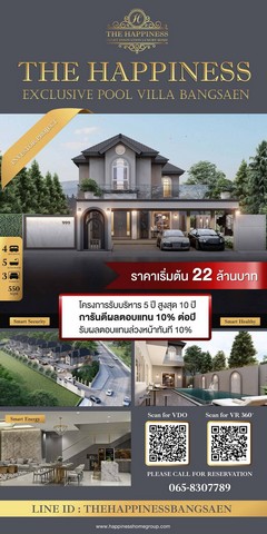 ขายบ้านพูลวิลล่าหรู โครงการ The Hàppiness Exclusive Pool Villa บางแสน ชลบุรี