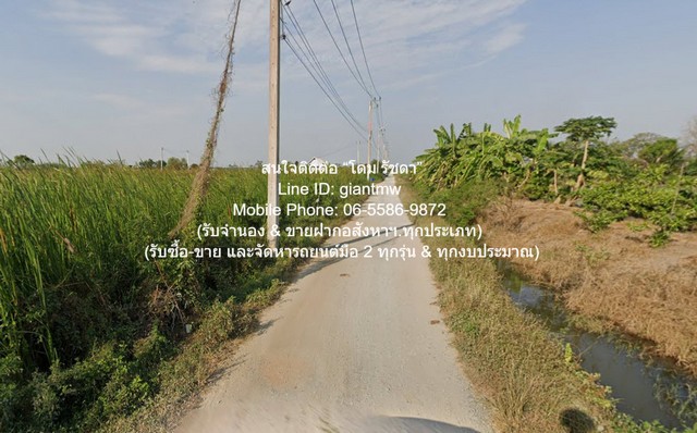 ขายที่ดินเปล่า(ยังไม่ได้ถม) 1-0-98.8 ไร่ (498.80 ตร.ว.) ใกล้คลองนครเนื่องเขต อ.เมืองฉะเชิงเทรา ฉะเชิงเทรา ราคา 2.50 ล้านบาท (โอนฟรี)