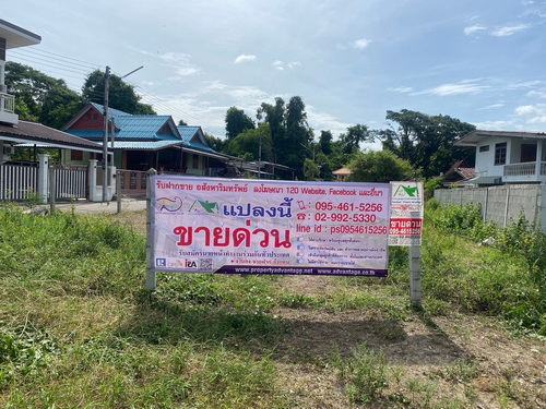 ขายที่ดินเปล่า 200 ตารางวา (โฉนด 2 แปลง) ติดถนนคอนกรีต 2 ด้าน ต.ไม้งาม อ.เมือง จ.ตาก