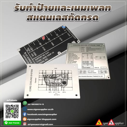 รับทำป้าย