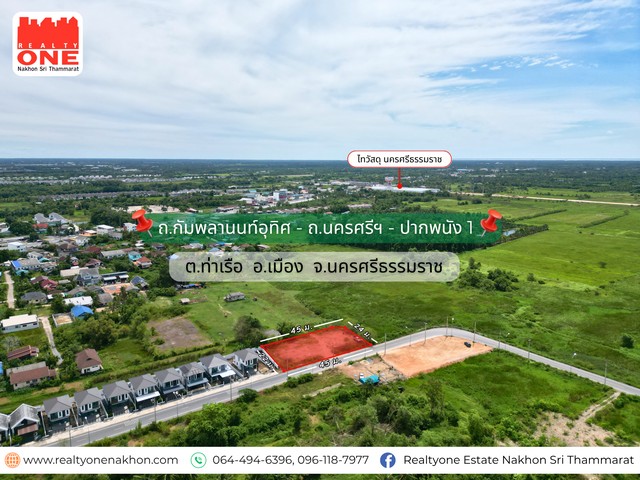 ที่ดินเปล่าถมแล้ว ทำเลดี ใกล้เมืองนครฯ เนื้อที่ 0-2-99 ไร่