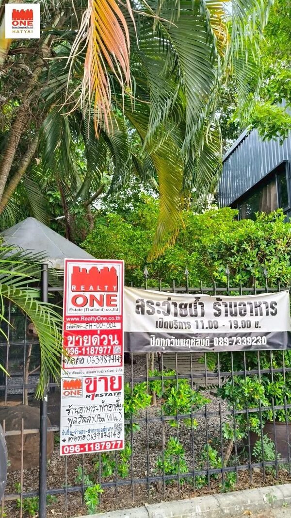 ขายกิจการร้านอาหาร + ที่พักอาศัย + สระว่ายน้ำ ทำเลทอง ใจกลางเมืองสงขลา เดินหน้าต่อได้ทันที หรือจะรีโนเวทเป็นพูลวิลล่าหรู ก็ปังไม่แพ้กัน