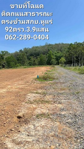 แบ่งขาย ที่ดินเกือบ 4 ห้อง วิวเขา ติดถนน 2 ด้าน ใกล้เมืองหาดใหญ่ ผ่อนได้ เข้าใช้ได้เลย