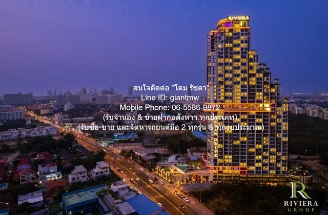 CONDOMINIUM เดอะ ริเวียร่า โอเชี่ยน ไดร์ฟ The Riviera Ocean Drive ลดจัดหนัก!! ชลบุรี