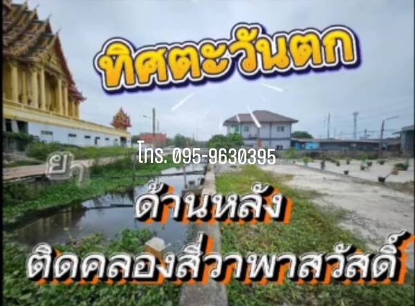 ขายที่ดินพร้อมโกดังโรงงาน+อาคารสำนักงาน 3 ชั้น ใจกลางเมืองสมุทรสาคร เชื่อมต่อ ถ.พระราม2 เพียง 100 ม. | ถ.เอกชัย 200 ม