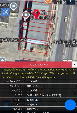 ให้เช่า/ขาย อาคารพาณิชย์ 2 ชั้นครึ่ง 2 คูหา ใกล้ บขส.ธาตุพนม  อำเภอธาตุพนม จังหวัดนครพนม