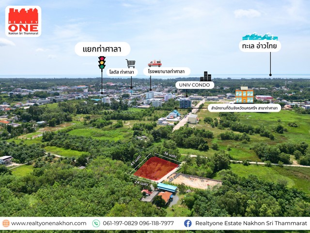 ที่ดินเปล่า ทำเลศักยภาพ เนื้อที่ 0-3-38 ไร่ ใกล้ศูนย์การแพทย์และ ม.วลัยลักษณ์