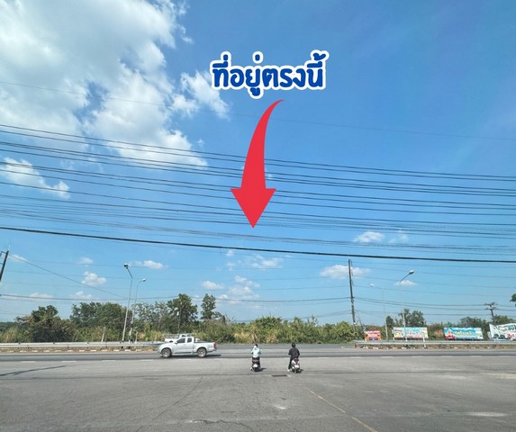 ขายที่ดินเปล่าจันทบุรีติดถนนขายที่หน้ามหาวิทยาลัยราชภัฏรําไพพรรณีต.แสลง อ.จันทบุรี จ.จันทบุรี