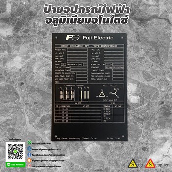 ป้ายอุปกรณ์ไฟฟ้า อลูมิเนียมอโนไดซ์ ทนทาน สีไม่หลุดลอก