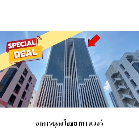 ขายห้องชุดสำนักงาน เขตห้วยขวาง กรุงเทพมหานคร  โครงการ อาคารอโยธยาทาวเวอร์