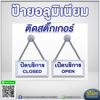 Aluminum sign with sticker: Open, Closed