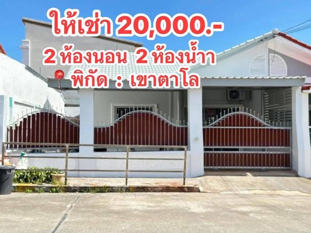 มู่บ้านเอกมงคล 4/2 พัทยาใต้  บ้านแฝด  มีพื้นที่ข้างบ้าน 