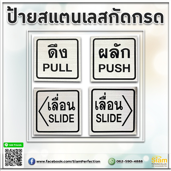 Silver stainless steel sign with black sticker