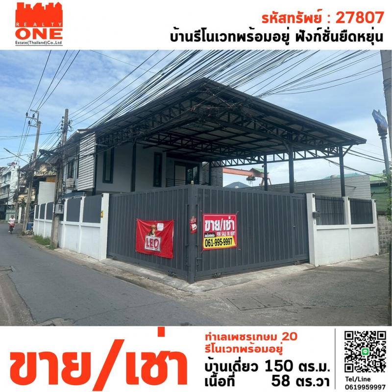  ขายบ้านรีโนเวทพร้อมอยู่ ทำเลดี ใกล้ MRTบางไผ่ ฟังก์ชันยืดหยุ่น บ้าน, ออฟฟิศ หรือ พาณิชยกรรมบ้านพร้อมที่ดิน   