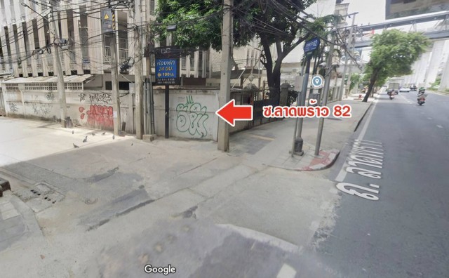 ขาบที่ดินใกล้ BTS ลาดพร้าว 71 ห่างเพียง 50 เมตร เนื้อที่ 254 ตารางวา ถนนลาดพร้าวซอย 82 เข้าซอยเพียง 20 เมตร