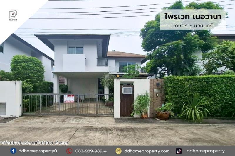 ขายบ้านเดี่ยว หมู่บ้านไพรเวทเนอวานา เกษตร-นวมินทร์ (DD002100)