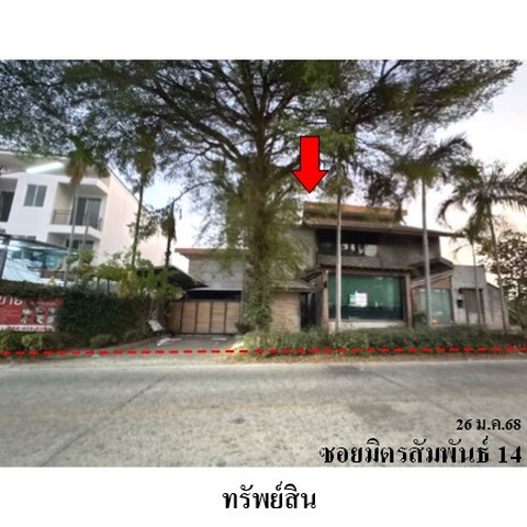 ขายอาคารสำนักงาน ถนน มิตรสัมพันธ์ ตำบล บ้านปึก อำเภอ เมืองชลบุรี จังหวัด ชลบุรี