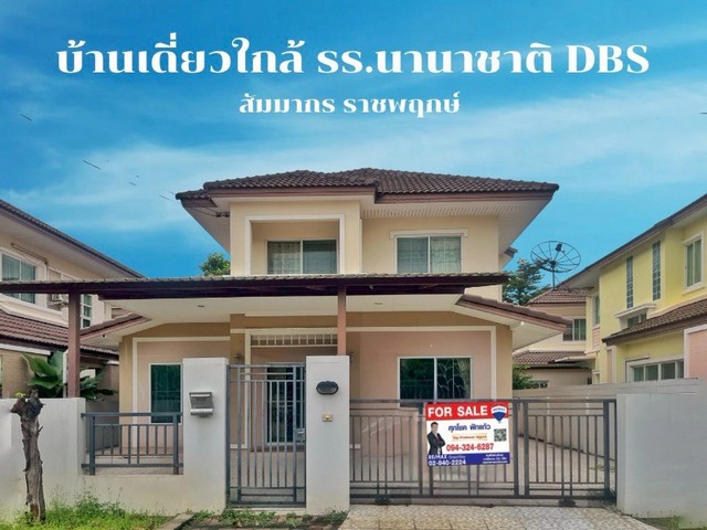 ขายบ้านเดี่ยว สัมมากร ราชพฤกษ์ 51 ตร.วา  5 ห้องนอน มีห้องนอนล่าง ใกล้ MRT บางรักใหญ่  อยู่ใกล้โรงเรียนนานาชาติ DBS