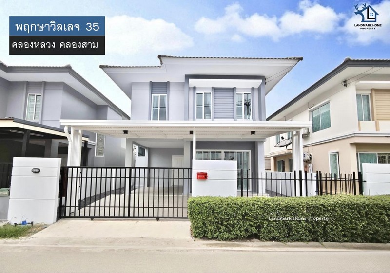 lN-048 ขายบ้านเดี่ยว 2 ชั้น พฤกษาวิลเลจ35 คลอง3 รีโนเวทใหม่ พร้อมเฟอร์นิเจอร์ ต่อเติมครบ พร้อมอยู่