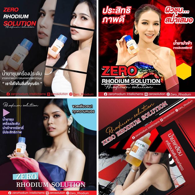 น้ำยาชุบชีโร่,Rhodium solution,ซีโร่ โรเดียม,Zero Rhodium,Rhodium plating solution, Jewelry Rhodium, Equipment (เครื่องจักร) และ Enamel colors (งานลงยาสีอีนาเมล)