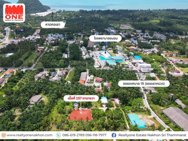 ที่ดินเปล่า ถมแล้ว เนื้อที่ 157  ตร.ว. หลังโรงพยาบาลขนอม ทำเลดี ใกล้ทะเลและแหล่งชุมชน