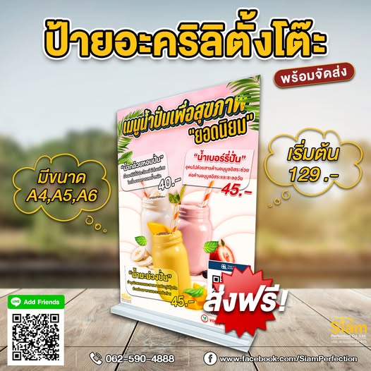 ป้ายอะคริลิค