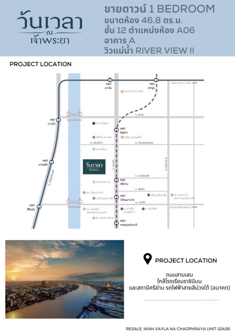 ขายดาวน์ วันเวลา วิวแม่น้ำ ห้องนี้สวยสุดในตึก! วิวดี ราคาโดน