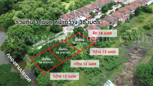 P1 ที่ดินเปล่า 178 ตารางวา บ้านรุ่งนภา 4 ร่มเกล้า 13