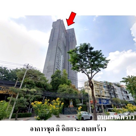 ขายคอนโดมือสอง เขตจตุจักร กรุงเทพฯ โครงการ ดิ อิสสระ ลาดพร้าว