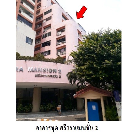 ขายห้องชุดพาณิชยกรรม เขตดินแดง กรุงเทพฯ  โครงการ ศรีวราแมนชั่น 2