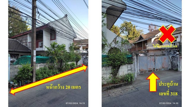 ขายบ้าน 2 หลัง พร้อมที่ดินสวย ถนนสุขุมวิท 71 กรุงเทพ