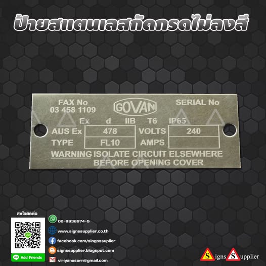 ป้ายทองเหลืองกัดกรดไม่ลงสี