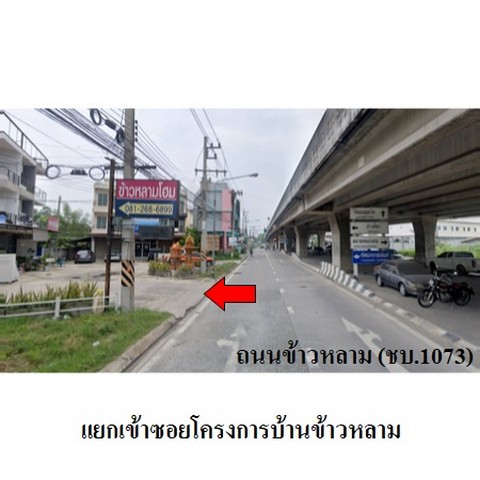 ขายอาคารพาณิชย์ 3 ชั้นโครงการ บ้านข้าวหลาม ถนน ข้าวหลาม ตำบล บ้านปึก อำเภอ เมืองชลบุรี จังหวัด ชลบุรี