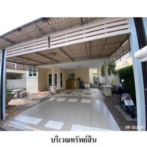 ขายบ้านเดี่ยวโครงการ ศุภาลัย พาร์ค ศรีราชา ถนน ศรีราชา-หนองยายบู่ ตำบล หนองขาม อำเภอ ศรีราชา จังหวัด ชลบุรี