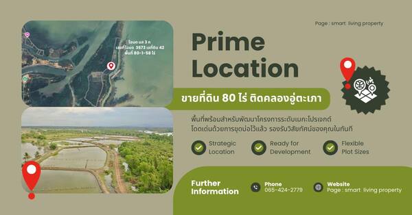 ขายที่ดิน 80-1-58 ไร่ ทำเลทองเลียบคลองอู่ตะเภา ใกล้ทะเลสาบสงขลา(ปลายแหลม) พร้อมพัฒนาเมกะโปรเจกต์! ลดเหลือไร่ละ 150,000 