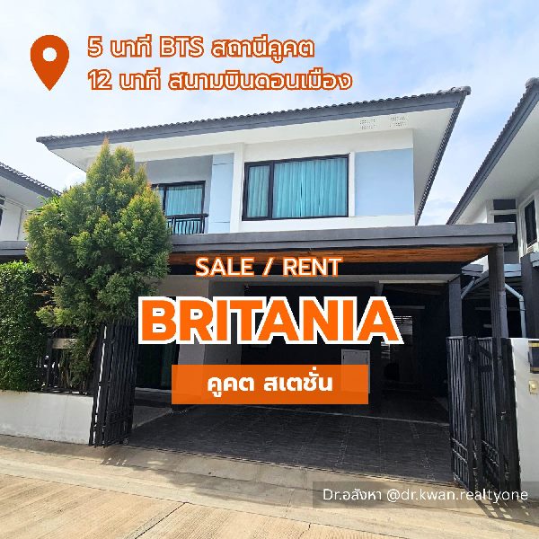  For Sale/Rent :: Britania Khukhot Station :: บ้านแฝดสไตล์บ้านเดี่ยว 37.9 ตร.วา :: 3 ห้องนอน 3 ห้องน้ำ พร้อมต่อเติมครัว โรงรถ 