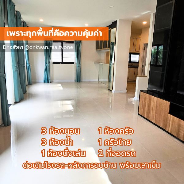 For Sale/Rent :: Britania Khukhot Station :: บ้านแฝดสไตล์บ้านเดี่ยว 37.9 ตร.วา :: 3 ห้องนอน 3 ห้องน้ำ พร้อมต่อเติมครัว โรงรถ