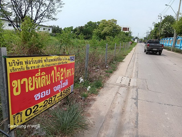ขาย มีไฟล์วีดีโอ : ที่ดินระหว่างสุขาภิบาล 5 กับวงแหวน (ที่ของอี้+คุณหมอ) ใกล้ทางด่วน,ตลาดออเงิน,ถนนวงแหวนตะวันออก,เข้าซอย 600 เมตร