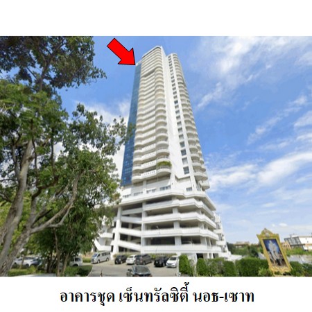 ขายคอนโดมือสอง เขตพระโขนง กรุงเทพฯ โครงการ เซ็นทรัลซิตี้ นอธ-เซาท