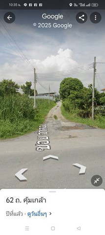 ขายถูกที่ดิน เนื้อที่ 50 ตารางวา ถนนคุ้มเกล้า แขวงลำปลาทิว ลาดกระบัง กรุงเทพมหานคร