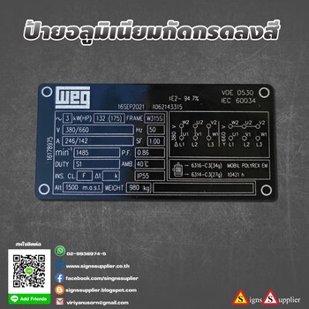 ป้ายอลูมิเนียมกัดกรดลงสี คุณภาพดี